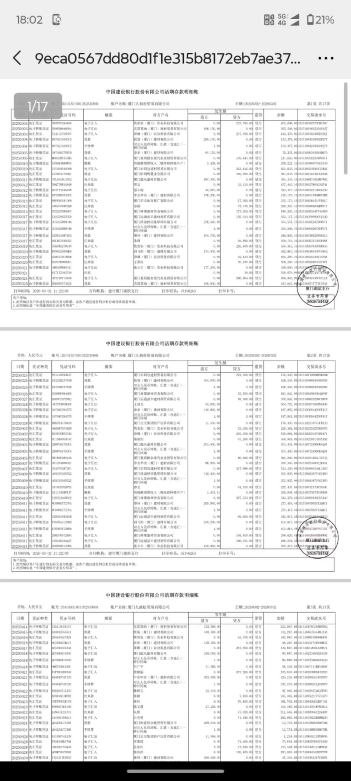 烟台制作个人流水的潜规则：银行审核时最怕看到什么？