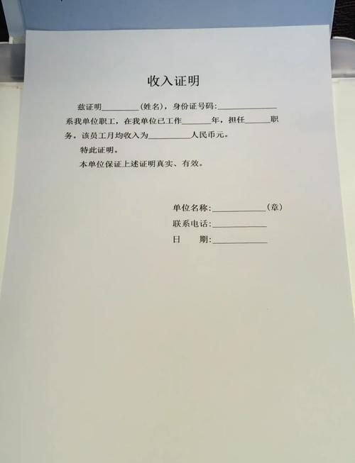 烟台代开收入证明的正确打开方式：老司机教你避开这些坑