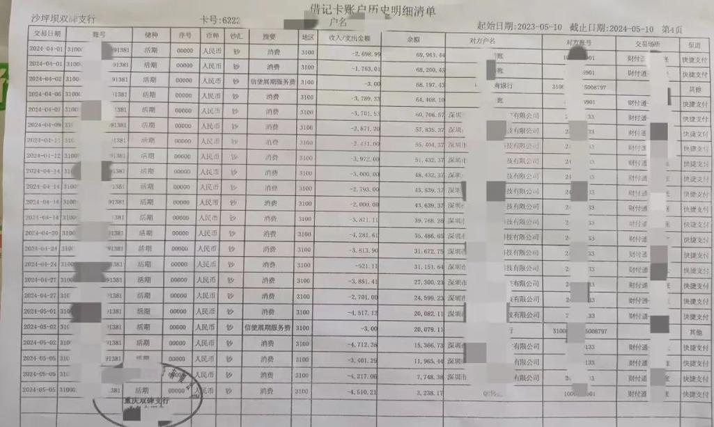 烟台办理银行流水全攻略：从新手到高手的进阶指南