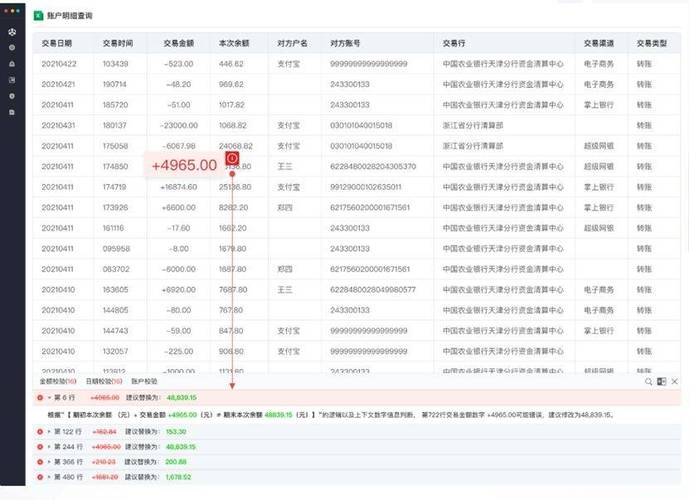 烟台代办个人流水被拒？银行这3个隐秘审核标准90%人不知道