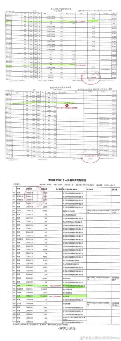 烟台代开银行流水：小白必看的正确操作姿势